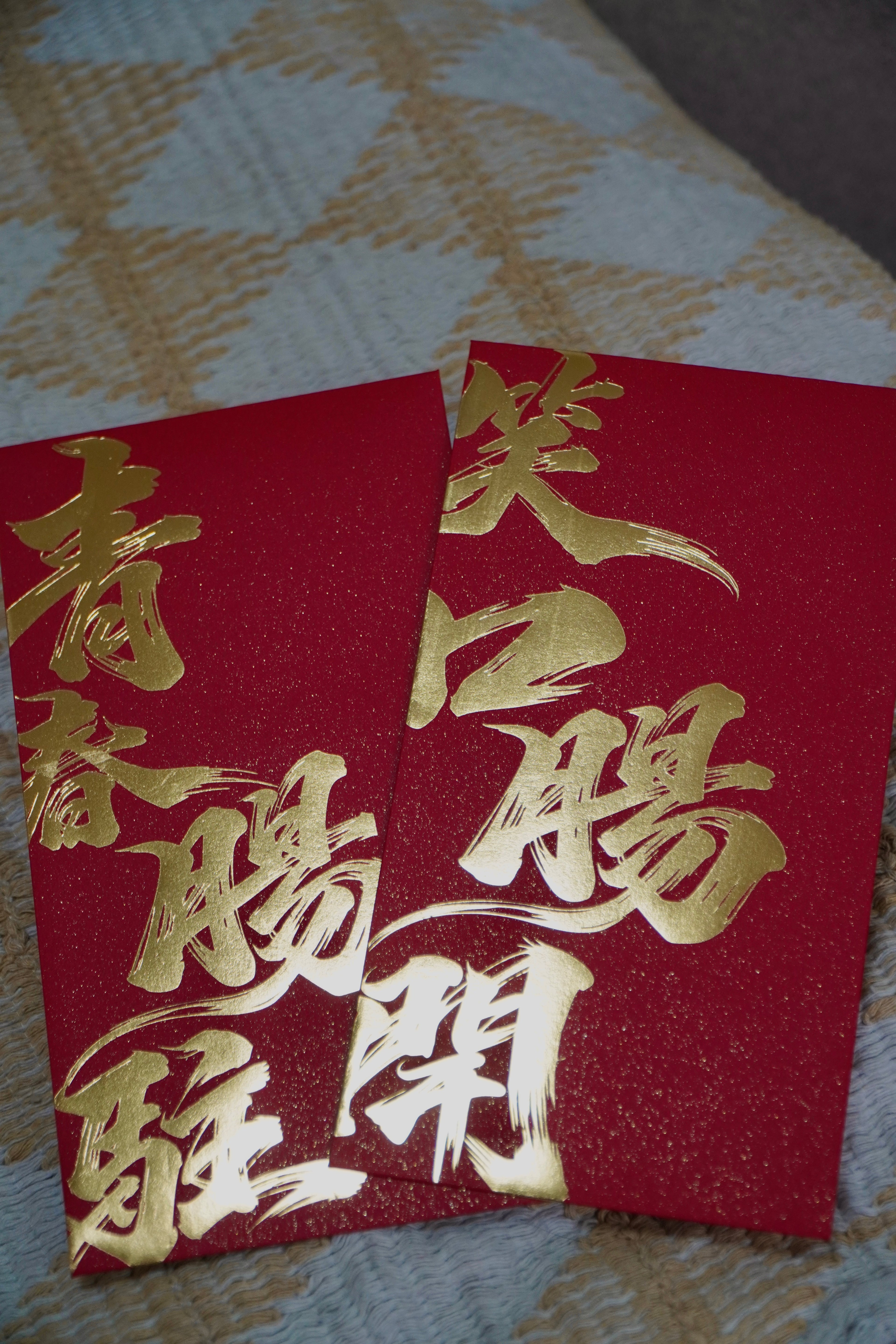 快樂腸 🥳 20pcs利是封套裝 - Set of Joy: Fragrant Sausage New Year Red Packet 20pcs