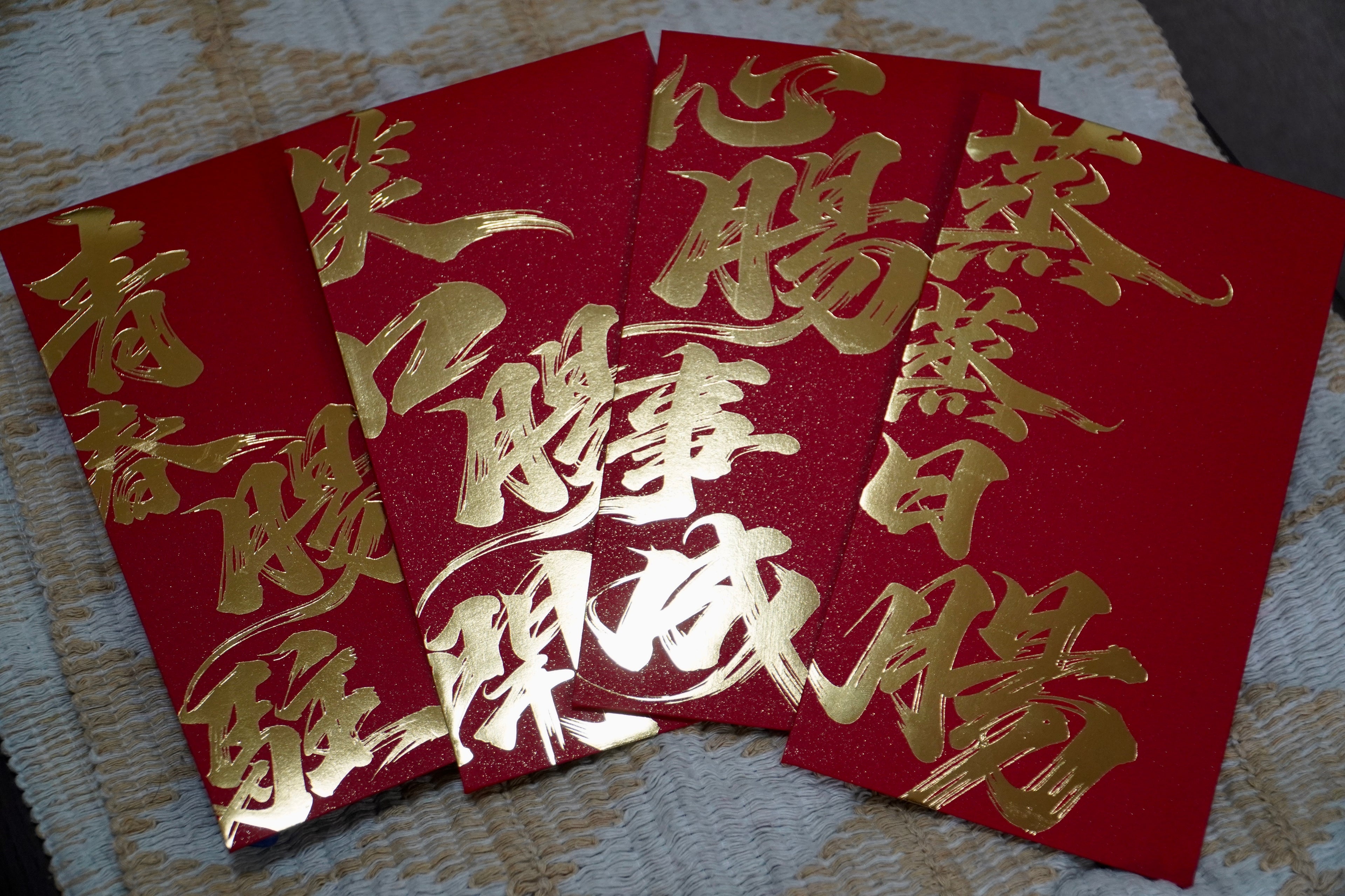 腸運亨通 🎉 40pcs利是封套裝 Set of Love: Fragrant Sausage New Year Red Packet 40pcs